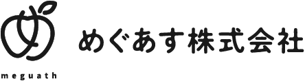 めぐあす株式会社